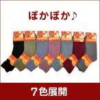 靴下