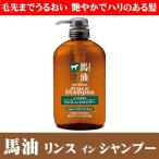 熊野油脂 馬油リンスインシャンプー 600ml