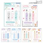 ka Mio Japan ..... мелкие сколы от камней .. карандаш колпак 3 шт. входит 2280 все 6 вид из выбор 