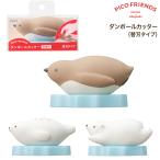  плюс PLUSpi набор nzPICO FRIENDS картон резчик распаковка для BC-021 все 3 вид из выбор 