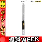  максимальный P21%*. покупка WEEK olfa OLFA маленький размер резчик серебряный 8B