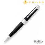 CROSS クロス BEVERLY ベバリー ボールペン AT0492【名入れ無料】　全5色から選択