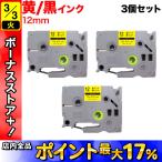 pi- Touch лента 12mm сменный pi- Touch Cube TZe-631 желтый этикетка чёрный знак 3 шт. комплект Brother для 