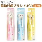 chi... - pika электрический зубная щетка 1 шт чистка зубов уход за полостью рта все 3 вид из выбор 