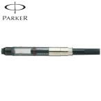 PARKER パーカーコンバーターD スクリュータイプ シルバー S0050300