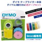 ダイモテープライター 本体 DM1880 DYMO (CL/RD/YL/GR/BU)