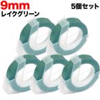 25 день. максимальный P16% большой mo для сменный лента DM0903-LGg Rossi - этикетка блеск есть 5 шт. комплект лента ширина 9mm/ Ray k зеленый 