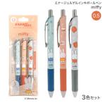 ショッピングジェルボール クツワ ENERGEL エナージェルボールペン 0.5 miffy 3色セットA EB459A