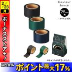 PILOT Pilot Couleur phone Serow ru клейкий лист 25mm FCFR-2 все 2 цвет из выбор [ производство конец товар ]