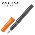 (取り寄せ品)PILOT パイロット kakuno カクノ 子供向け万年筆 オレンジ 細字 FKA-1SR-OF