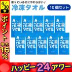 ...... . мягкость . рефрижератор полотенце шт упаковка 1 листов входит 10 шт. комплект 20×23cm размер прохладный полотенце 