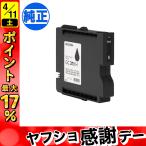 (取り寄せ品)RICOH リコー 純正インク