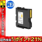 (取り寄せ品)RICOH リコー 純正インク