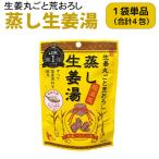 itok еда .. сырой . горячая вода 4 пакет входить 1 шт супер температура чувство сухой простуда предотвращение охлаждение . поллиноз кишечная регуляция действие местного производства имбирь горячая вода сырой . дешево . теплый 