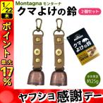  медведь ... колокольчик медведь меры . глушение функция есть медведь колокольчик медведь ..2 шт. комплект все 1 вид 