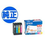 EPSON 純正インク IC69 インクカートリッジ 4色セット IC4CL69 PX-045A PX-046A PX-047A PX-105 PX-405A PX-435A PX-436A PX-437A PX-505F