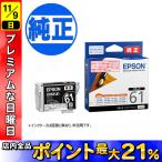 EPSON 純正インク IC61インクカートリ