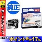 EPSON 純正インク IC62インクカートリ