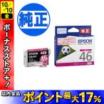 EPSON 純正インク IC46インクカートリッジ マゼンタ ICM46 PX-101 PX-201 PX-401A PX-402A PX-501A PX-502A PX-601F PX-602F PX-A620 PX-A640