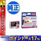 EPSON 純正インク IC50インクカートリ�