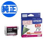 (取り寄せ品)EPSON 純正インク IC79 イ
