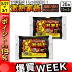  максимальный P19%*. покупка WEEK Iris o-yama согревающий семья .. нет температура . высокий ультра . Кайро постоянный 10 штук ×2 комплект (20 шт ) одноразовый Кайро охлаждение .