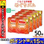 花王めぐりズム蒸気めぐるアイマスク...