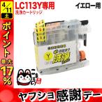 LC113Y専用 ブラザー用 LC113 プリンタ�