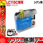 LC115C専用 ブラザー用 LC115 プリンタ�