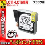 LC11BK専用 ブラザー用 LC11 プリンタ