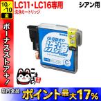 LC11C専用 ブラザー用 LC11 プリンター