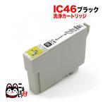 ICBK46専用 エプソン用 IC46 プリンタ