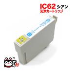 ICC62専用 エプソン用 IC62 プリンター