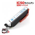 ICLC50専用 エプソン用 IC50 プリンタ