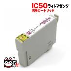 ICLM50専用 エプソン用 IC50 プリンタ