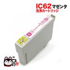 ICM62専用 エプソン用 IC62 プリンター