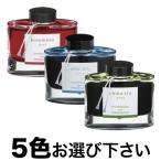 ショッピング万年筆 PILOT パイロット 万年筆インキ iroshizuku 色彩雫 選べる5個セット フリーチョイス