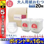  максимальный P17%o LUKA ru для взрослых одноразовые подгузники бумага Homme tsu бумага брюки легкий type для взрослых уход органический хлопок 2 раз всасывание ....4 размер 20 листов мужчина женщина бедствие ORKAL