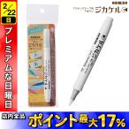 siyachi - taShachihata маскировочная лента для фундамент авторучка jikakeruKPF-MFB/H