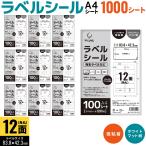  принтер s этикетка наклейка A4 угол круг 12 поверхность адрес этикетка и т.п. белый блеск нет коврик надежно ... чуть более склеивание 1000 сиденье 