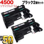  Ricoh для SP цилиндрическое устройство 4500 утилизация барабан 2 шт. комплект 512560 черный 2 шт. комплект Ricoh C4500 4510 3610