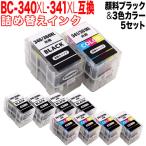 BC-340XL BC-341XL キャノン用 プリンタ