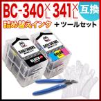 BC-340XL BC-341XL キャノン用 詰め替え