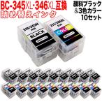 15日は最大P16％ BC-345XL 