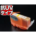 BCI-321Y キャノン用 プリンターイン