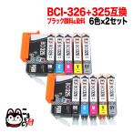 BCI-326+325/6MP キャノン用 プリンター