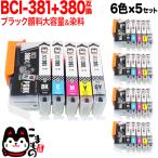 BCI-381+380/6MP キャノン