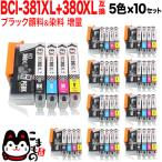 BCI-381XL+380XL/5MP キャノ