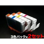 BCI-7E/3MP キャノン用 プリンターイン