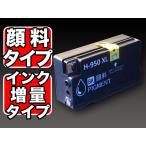 CN045AA HP用 プリンターインク HP950XL 
